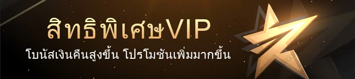 VIP