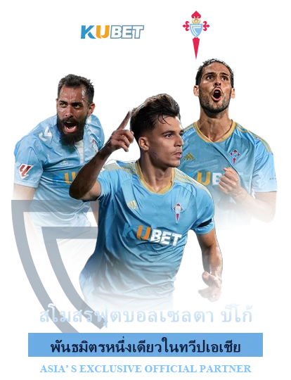 KUBET x Celta Vigo