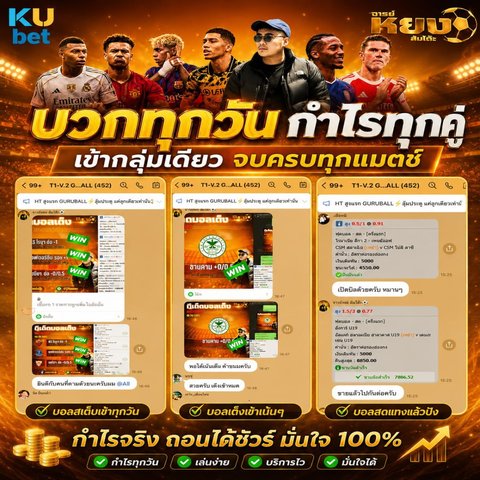 ภาพผลงานและบทสนทนาจากชุมชน GURUBALL