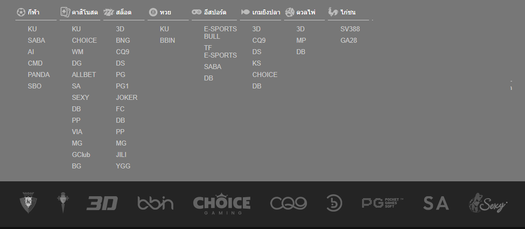 โลโก้พันธมิตร 3D BBIN CHOICE CQ9 PG SA และ Sexy